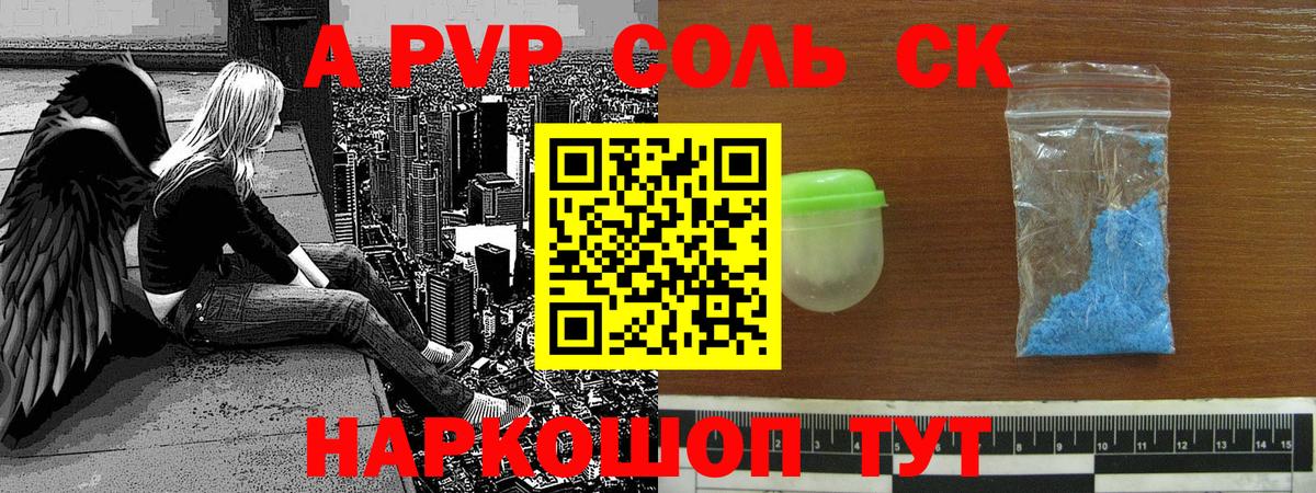 APVP  купить  цена  Комсомольск-на-Амуре  Вход с VPN  Alfa_PVP Crystall  APVP кристаллы  Альфа ПВП крисы CK 