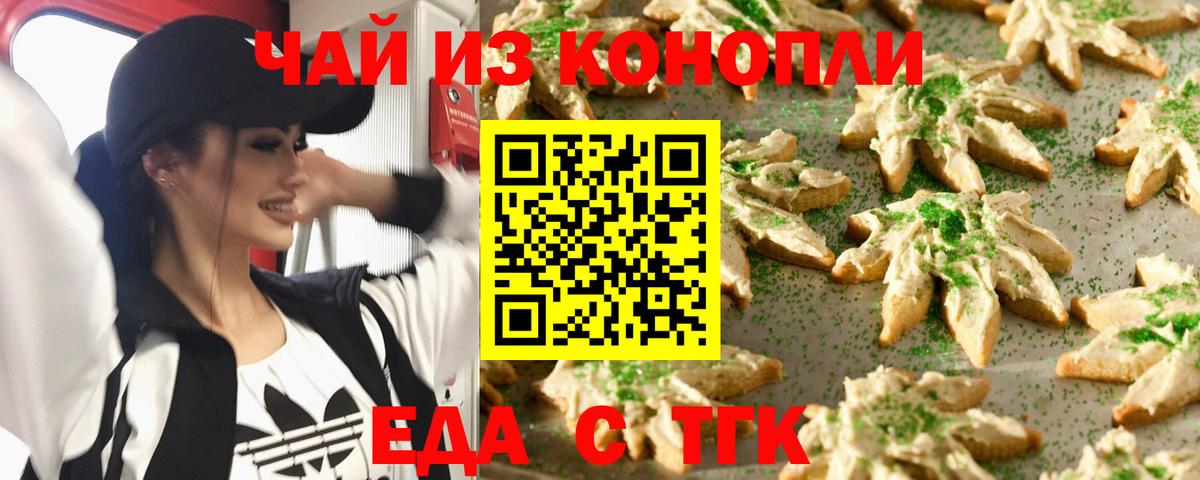 Комсомольск-на-Амуре  Еда ТГК марихуана  Вход с VPN 