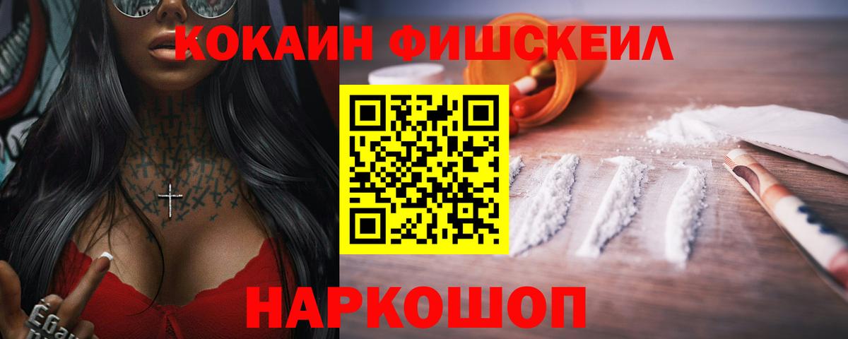 Комсомольск-на-Амуре  Cocaine 98%  где купить наркоту  Cocaine 97%  Вход с VPN 