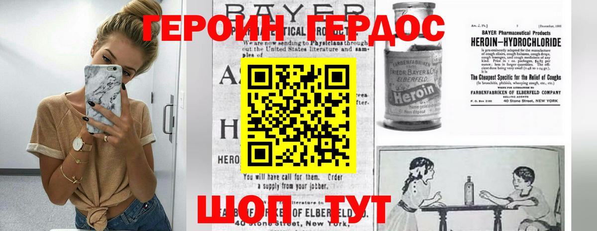 Комсомольск-на-Амуре  ГЕРОИН хмурый  Вход с VPN 