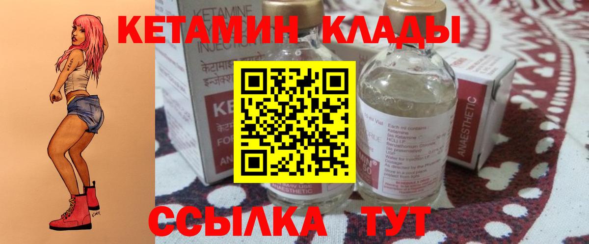 КЕТАМИН VHQ  Кетамин VHQ  Вход с VPN  Комсомольск-на-Амуре 