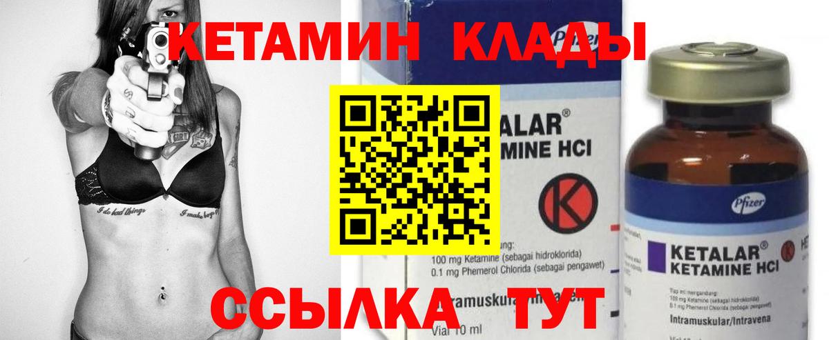 Кетамин VHQ Комсомольск-на-Амуре
