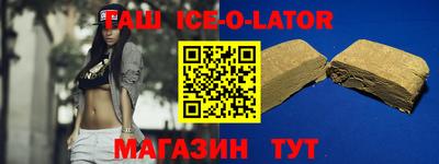 синтетический гашиш Комсомольск-на-Амуре