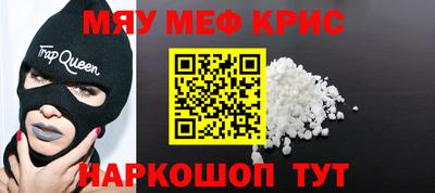 мефедрон Конаково