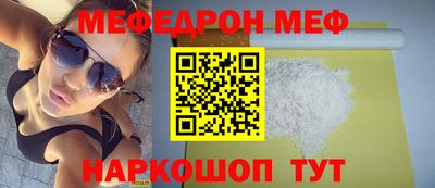 мефедрон Конаково