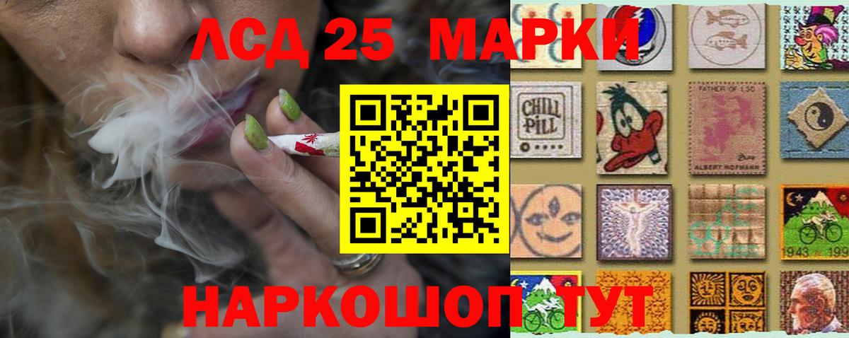 Лсд 25 экстази кислота Комсомольск-на-Амуре