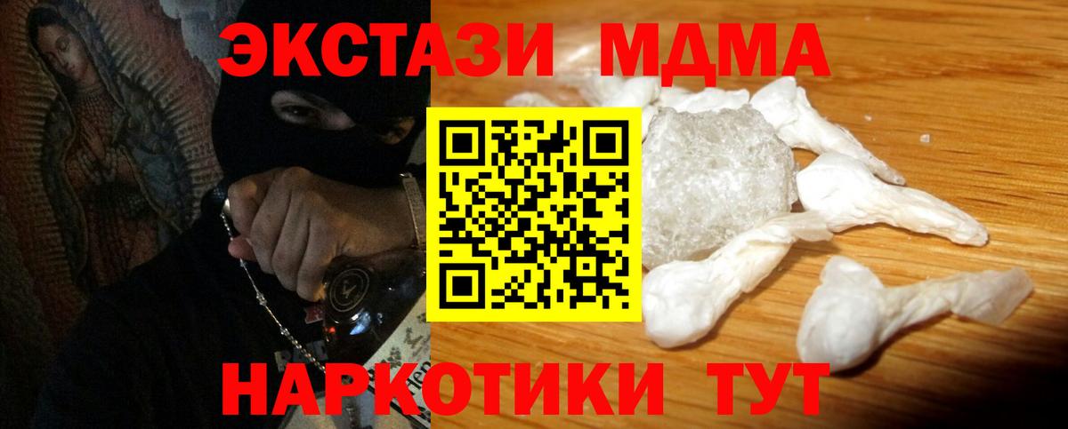 MDMA crystal  Вход с VPN  MDMA  Комсомольск-на-Амуре  MDMA кристаллы 