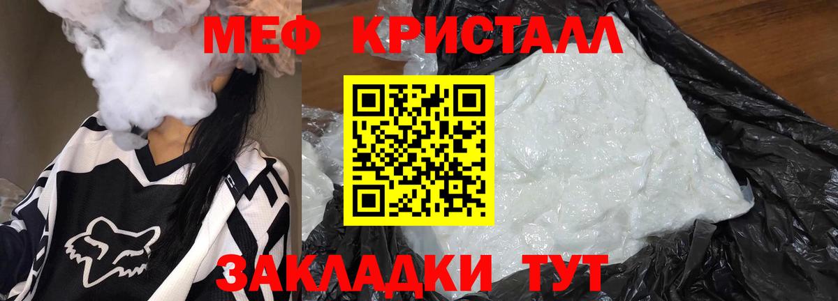 Меф мяу мяу кристаллы Комсомольск-на-Амуре