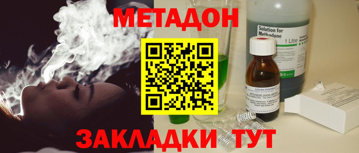 МЕТАДОН мёд  Метадон белоснежный  Вход с VPN  mega зеркало  Комсомольск-на-Амуре 
