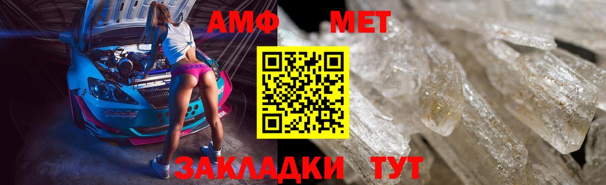 Метамфетамин витя Комсомольск-на-Амуре
