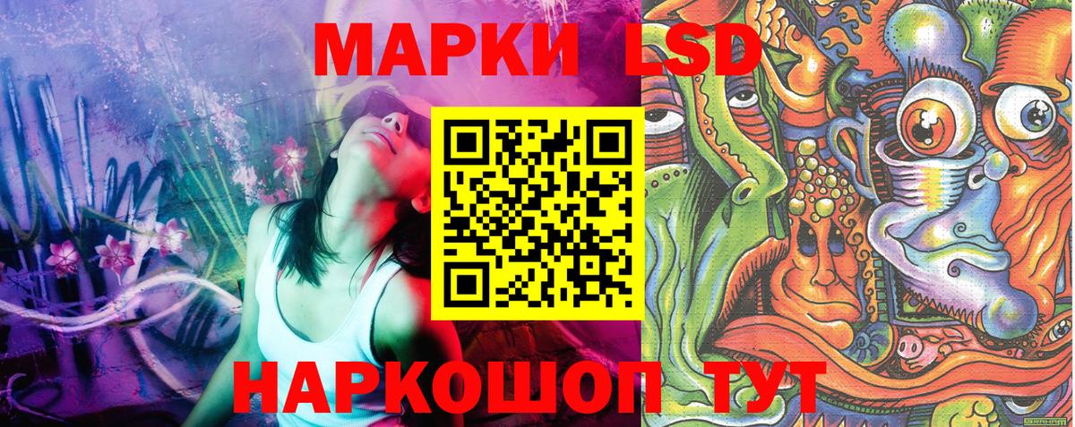 Марки 25I-NBOMe 1,5мг Комсомольск-на-Амуре