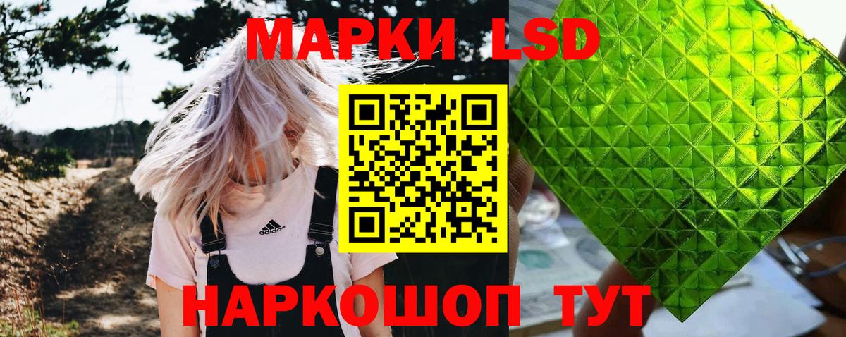 Комсомольск-на-Амуре  Наркотические марки 1,8мг  Вход с VPN 