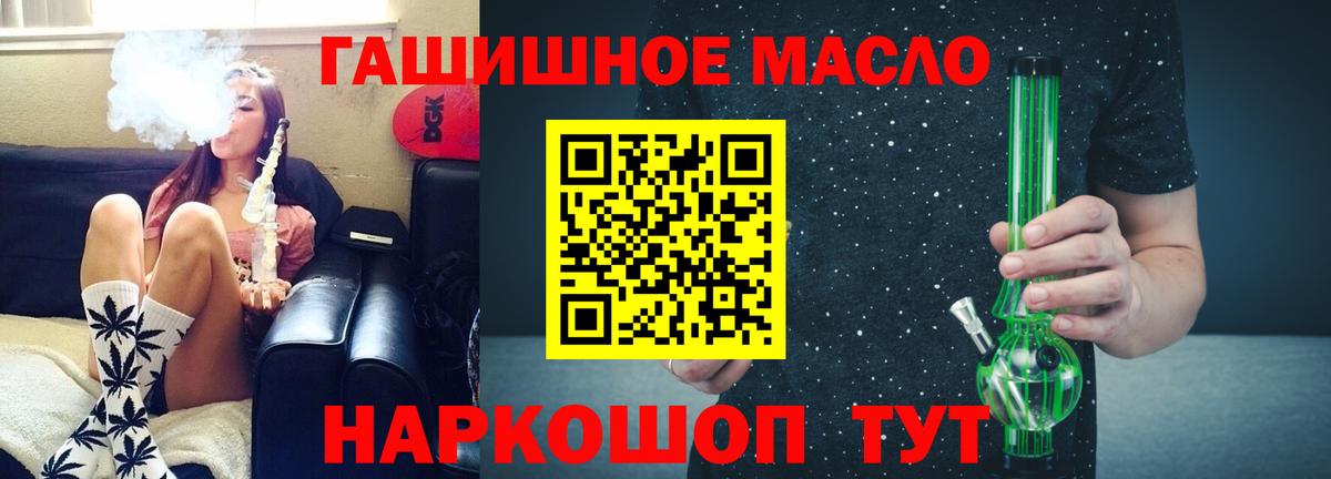 Дистиллят ТГК гашишное масло  Вход с VPN  Комсомольск-на-Амуре 