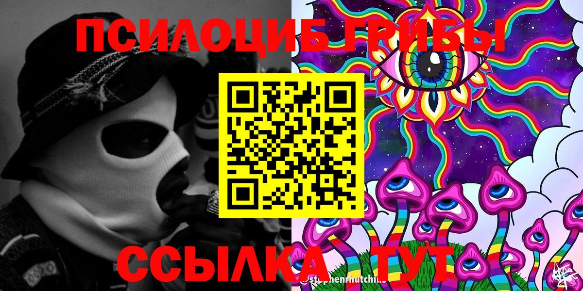 как найти закладки  Вход с VPN  Комсомольск-на-Амуре  Галлюциногенные грибы прущие грибы 